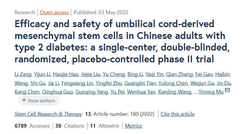 臍帶間充質(zhì)干細(xì)胞治療中國(guó)成人 2 型糖尿病的療效和安全性：一項(xiàng)單中心、雙盲、隨機(jī)、安慰劑對(duì)照的 II 期臨床試驗(yàn)