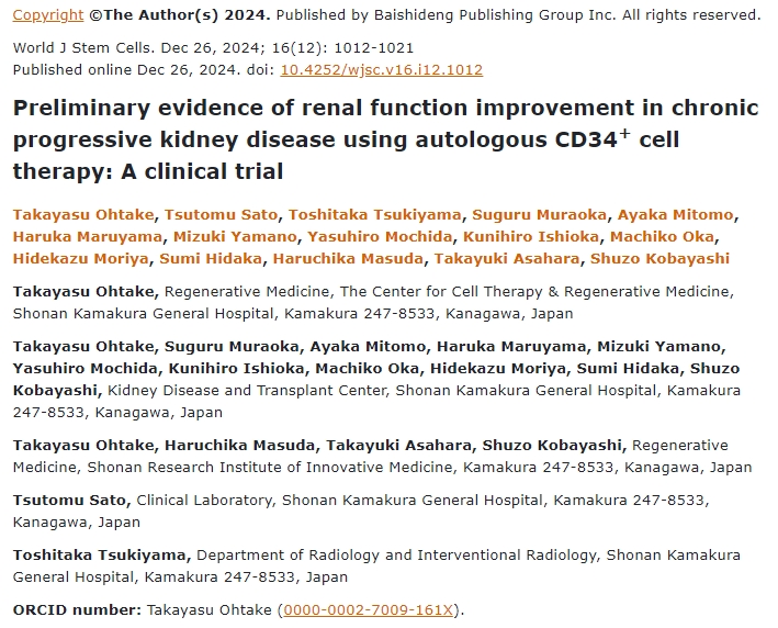 自體 CD34 +細(xì)胞療法 改善慢性進(jìn)行性腎病腎功能的初步證據(jù)：一項(xiàng)臨床試驗(yàn)
