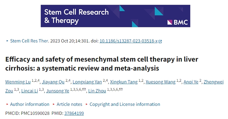 間充質(zhì)干細(xì)胞療法對(duì)肝硬化的療效和安全性：系統(tǒng)綜述和薈萃分析