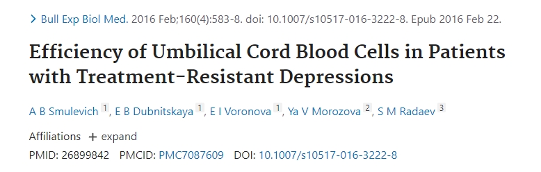 臍帶血細胞對難治性抑郁癥患者的治療效果