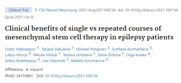 單次與重復間充質(zhì)干細胞治療對癲癇患者的臨床益處